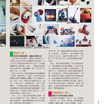 臺北畫刊524-29