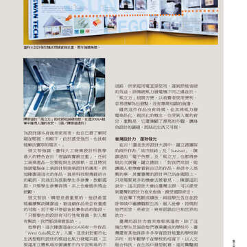 臺北畫刊524-31
