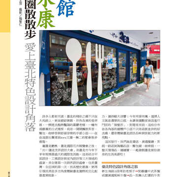 臺北畫刊524-32