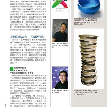 臺北畫刊524-20