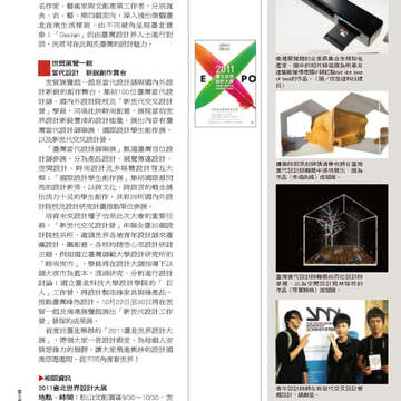 臺北畫刊524-18