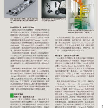 臺北畫刊524-17