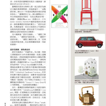 臺北畫刊524-16