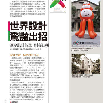 臺北畫刊524-14