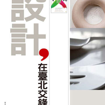 臺北畫刊524-12