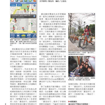 臺北畫刊524-10
