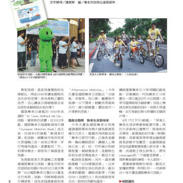 臺北畫刊524-08