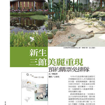臺北畫刊524-52