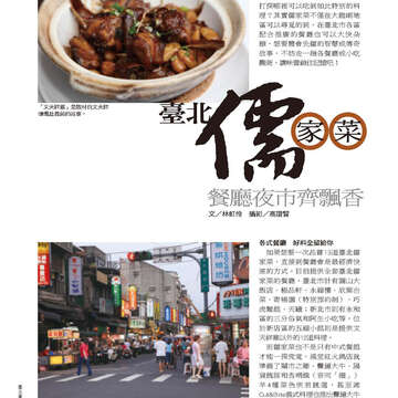 臺北畫刊524-54