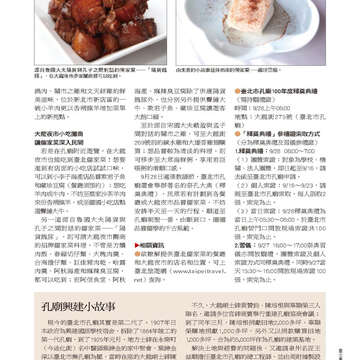 臺北畫刊524-55