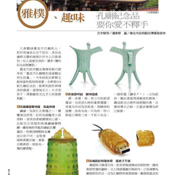 臺北畫刊524-56