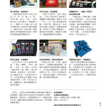 臺北畫刊524-57
