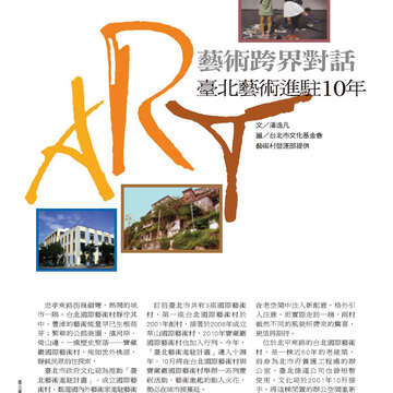 臺北畫刊524-60