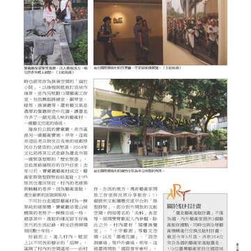 臺北畫刊524-61