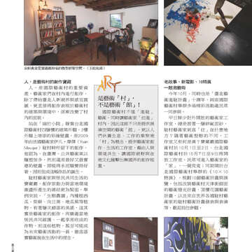 臺北畫刊524-62
