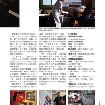 臺北畫刊524-63