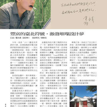 臺北畫刊524-06