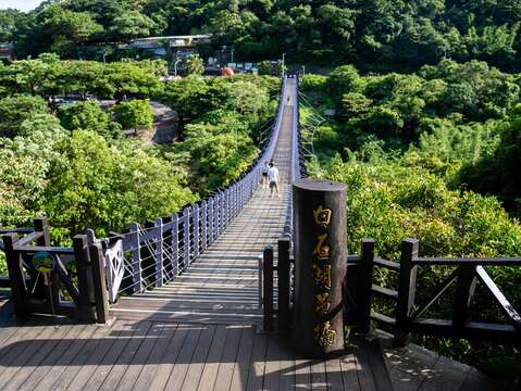 臺北大縱走第四段周邊-白石湖吊橋(圖片來源：臺北市政府工務局大地工程處)