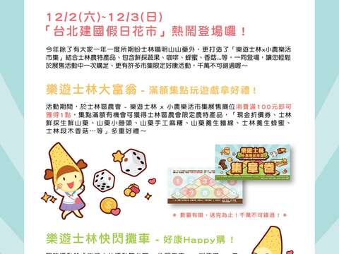 2023士林陽明山山藥季展售活動(圖片來源：臺北市政府產業發展局)