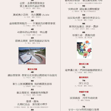 臺北畫刊524-05