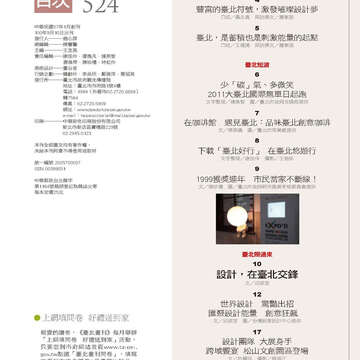 臺北畫刊524-04