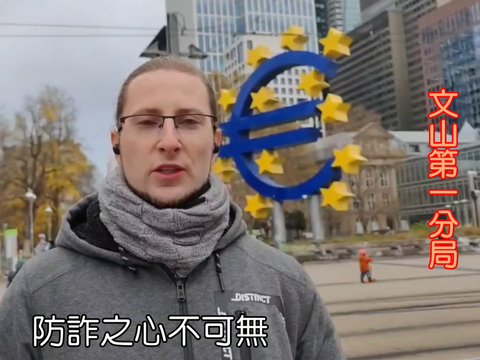 德語宣導(圖片來源：臺北市政府警察局文山第一分局)