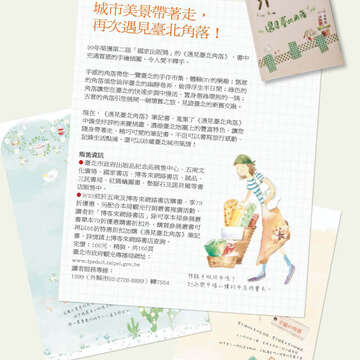 臺北畫刊524-02