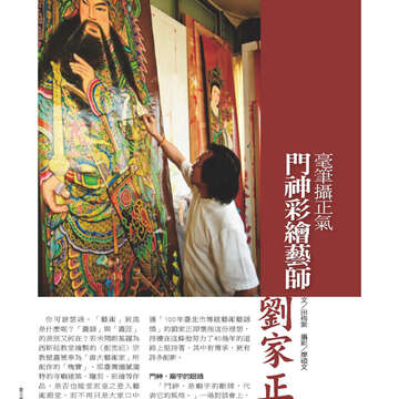 臺北畫刊524-72