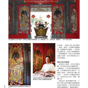 臺北畫刊524-74