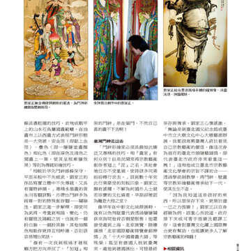 臺北畫刊524-75
