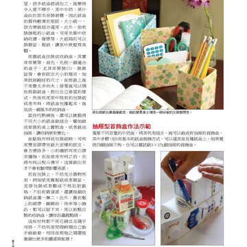 臺北畫刊524-78