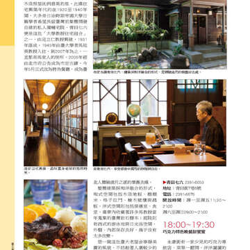 臺北畫刊524-36