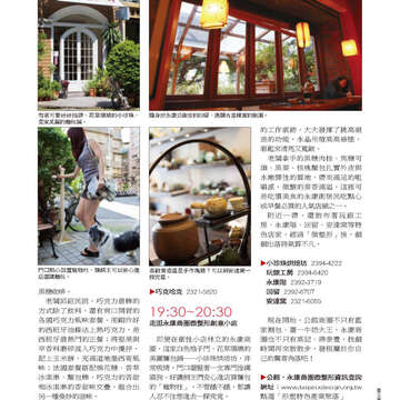 臺北畫刊524-37