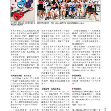 臺北畫刊524-39