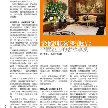 臺北畫刊524-40