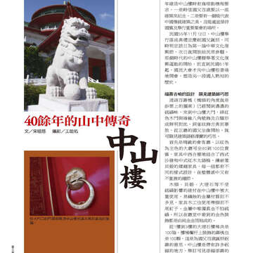 臺北畫刊524-42