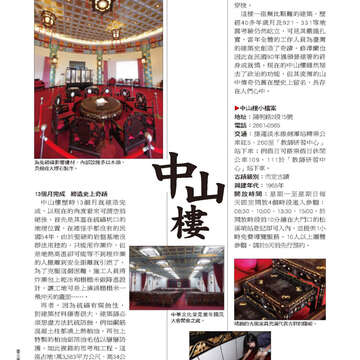 臺北畫刊524-44