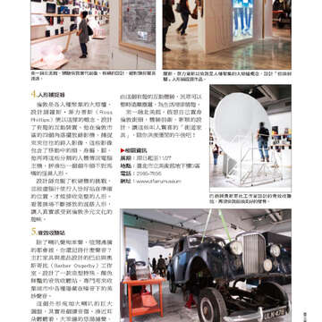 臺北畫刊524-47
