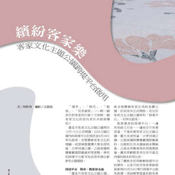 臺北畫刊524-48