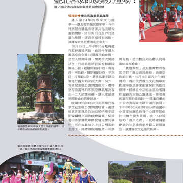 臺北畫刊524-50