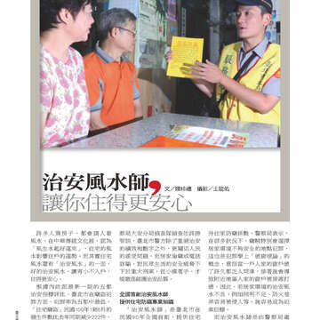 臺北畫刊524-66