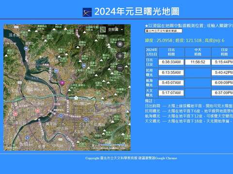 2024元旦曙光地圖(圖片來源：臺北市立天文科學教育館)
