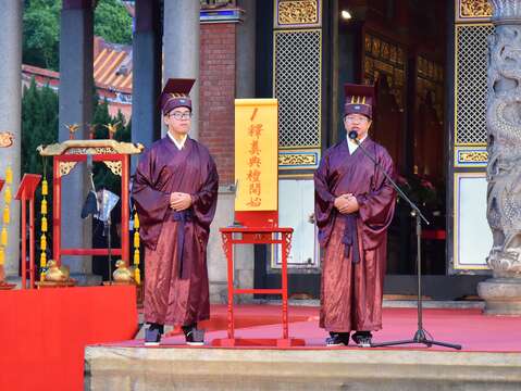 Confucius's 2573rd Shidian Birthday Ceremony