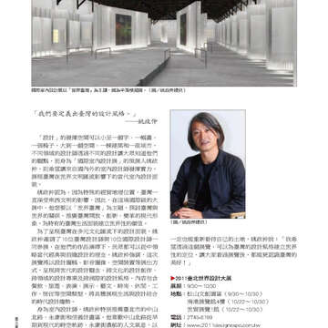 臺北畫刊22-52.jpg