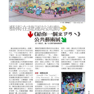 臺北畫刊22-53.jpg