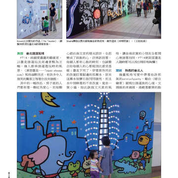 臺北畫刊22-54.jpg