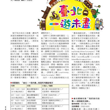 臺北畫刊22-56.jpg