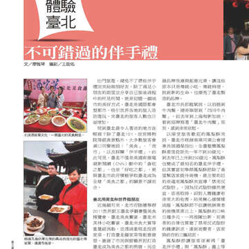 臺北畫刊22-60.jpg