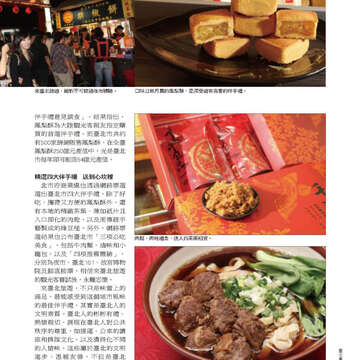 臺北畫刊22-61.jpg