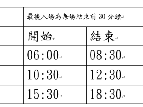 前山溫泉公共浴室調整場次及時間-女湯(圖片來源：臺北市政府工務局公園路燈工程管理處)